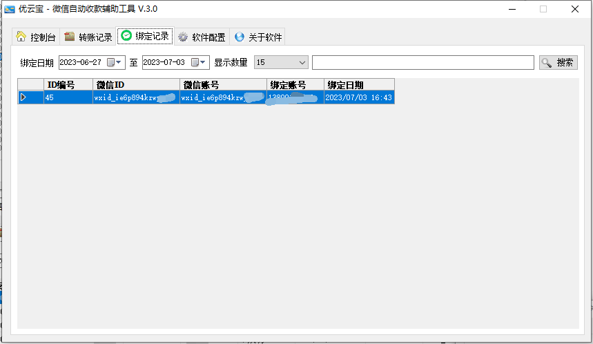 1688376202670047.png image.png